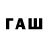 ТГК Wax OMER MUSAYEV