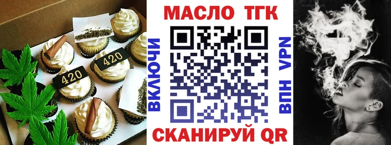 Еда ТГК конопля  Купить  Энгельс 
