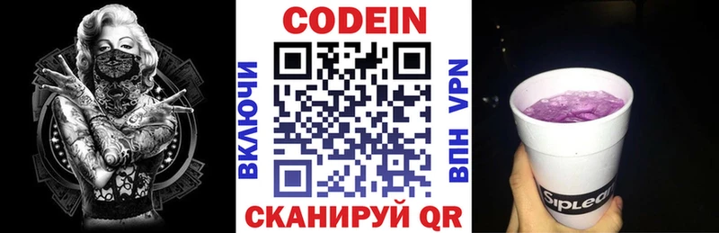 Кодеиновый сироп Lean напиток Lean (лин) Купить закладки Энгельс