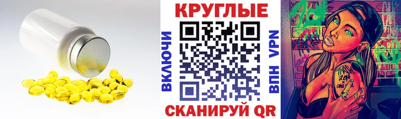 ЭКСТАЗИ 250 мг  Купить  Энгельс 